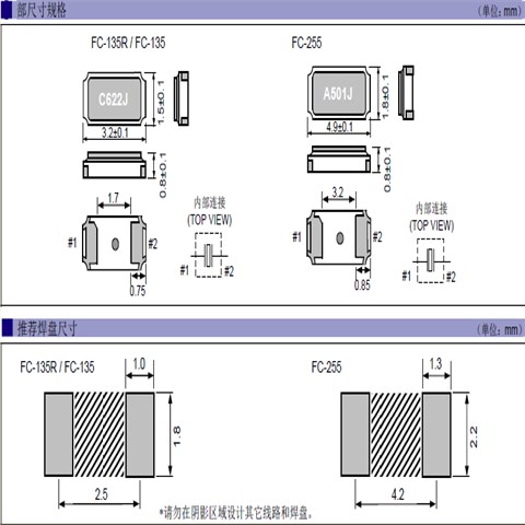 进口爱普生FC-135,Q13FC1350000900贴片谐振器