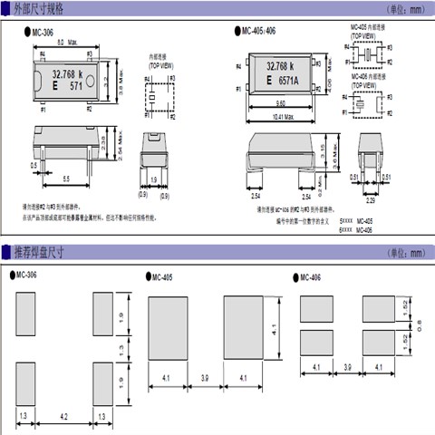 EPSON晶振MC-405,Q13MC4051000800水晶振动子