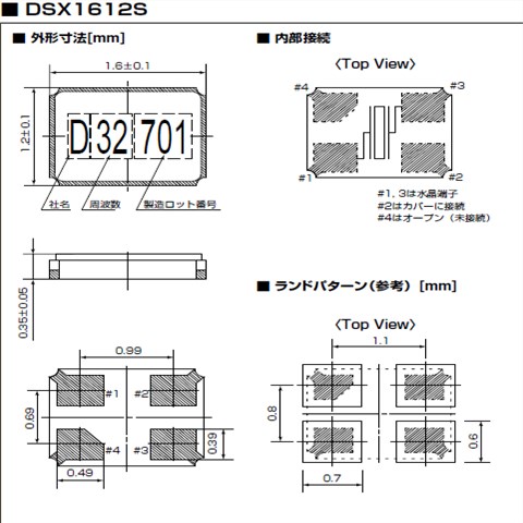 KDS晶振,贴片晶振,DSX1612S晶振,无源石英晶体谐振器