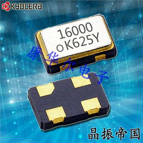 京瓷晶振,贴片晶振,CX3225SA晶振,金属面贴片晶振