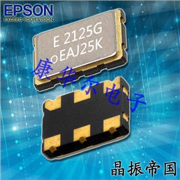 SG2520EGN差分振荡器,爱普生测量设备晶振,X1G0058810001