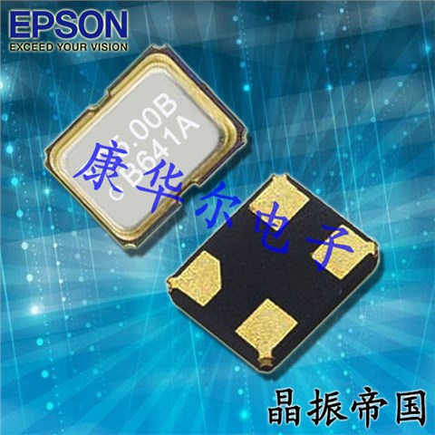 SG3225CAN20.000000M-TJGA,3225有源晶振,EPSON晶振