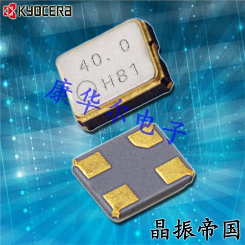 KC2520C40.0000C2LE00,Kyocera贴片晶振,WiFi路由器晶振
