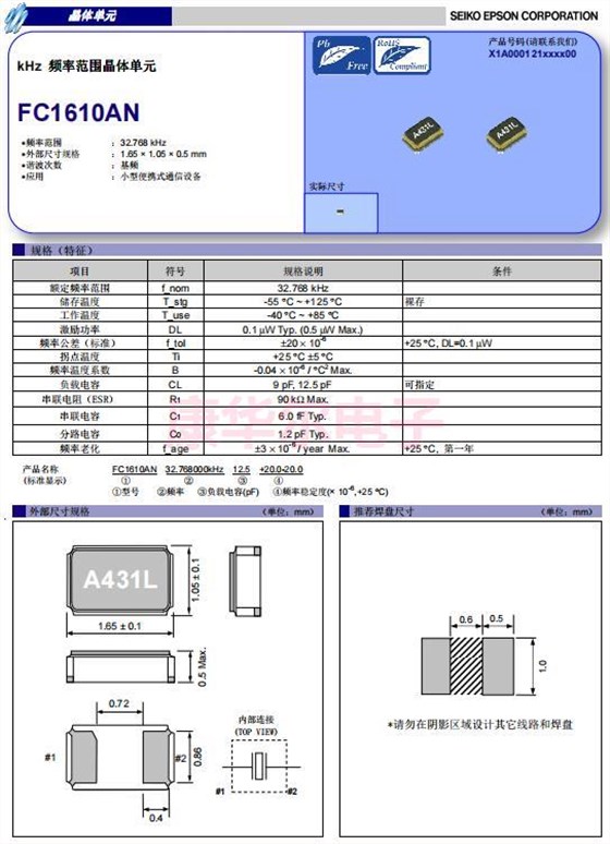 FC1610AN 11