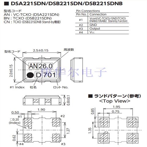 DSB221SDN晶振,日本进口KDS贴片,1XXB16368MAA,2520温补振荡器