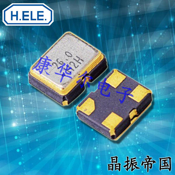 加高晶体,HELE CRYSTAI,HSA221S晶体振荡器