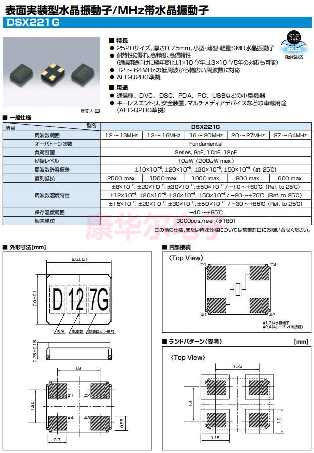 DSX221G 1